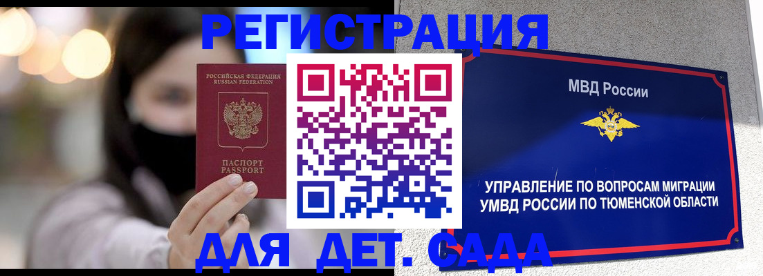 прописка паспорт в Батайске