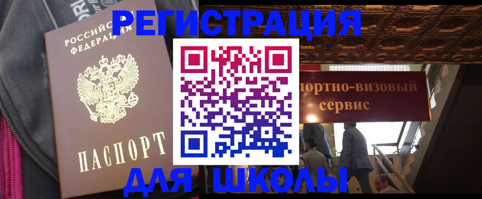 временная регистрация госуслуги в Батайске