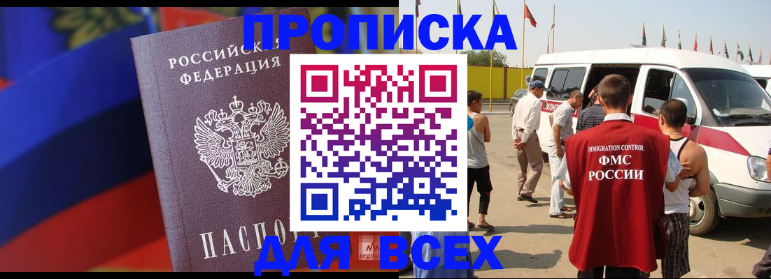 найти адрес прописки в Батайске